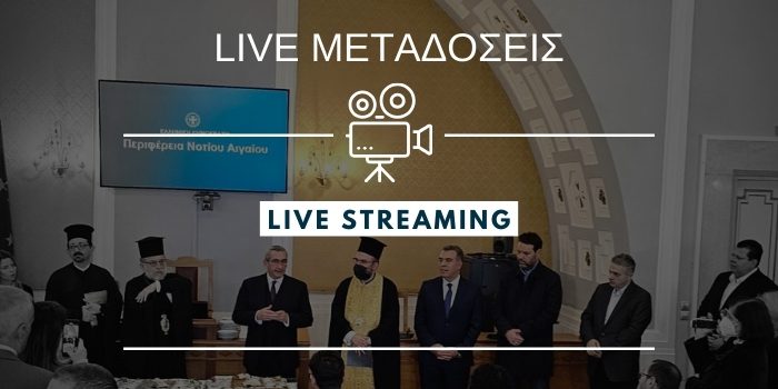 &Zeta;&omega;&nu;&tau;&alpha;&nu;έ&sigmaf; &Mu;&epsilon;&tau;&alpha;&delta;ό&sigma;&epsilon;&iota;&sigmaf; &Pi;&epsilon;&rho;&iota;&phi;έ&rho;&epsilon;&iota;&alpha;&sigmaf; &Nu;&omicron;&tau;ί&omicron;&upsilon; &Alpha;&iota;&gamma;&alpha;ί&omicron;&upsilon;