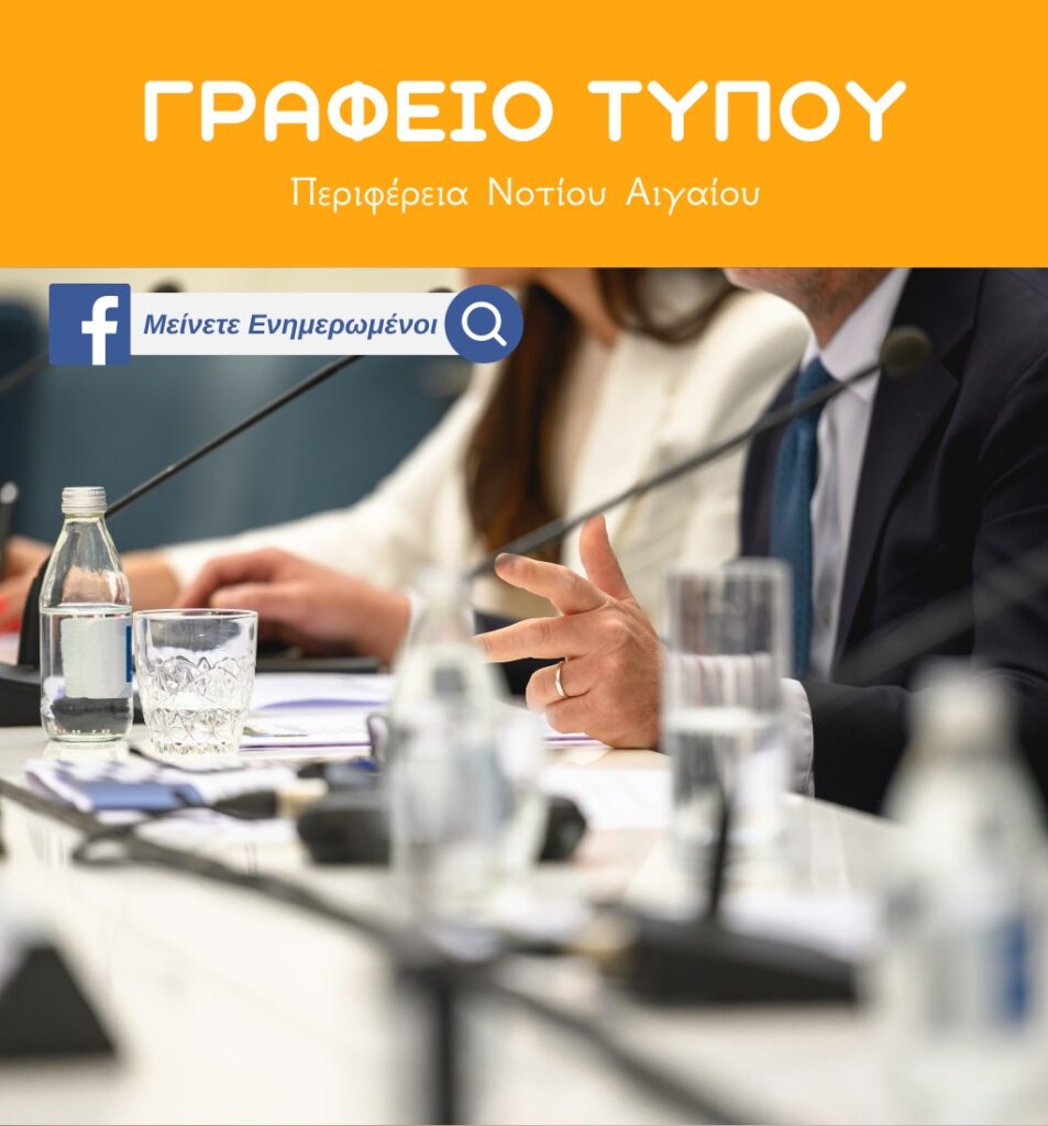 &Gamma;&rho;&alpha;&phi;&epsilon;ί&omicron; &Tau;ύ&pi;&omicron;&upsilon; &Pi;&epsilon;&rho;&iota;&phi;έ&rho;&epsilon;&iota;&alpha;&sigmaf; &Nu;&omicron;&tau;ί&omicron;&upsilon; &Alpha;&iota;&gamma;&alpha;ί&omicron;&upsilon;