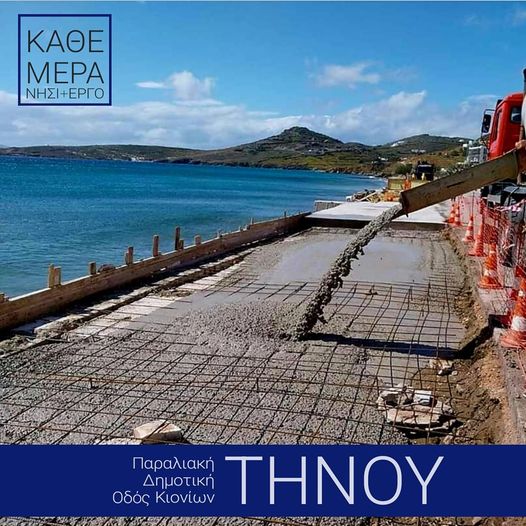 Παραλία Τήνου