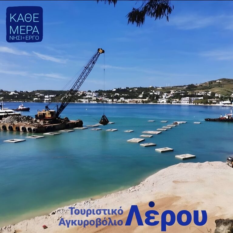 ΑΛΙΝΤΑ ΛΕΡΟΣ