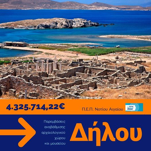 Δήλος