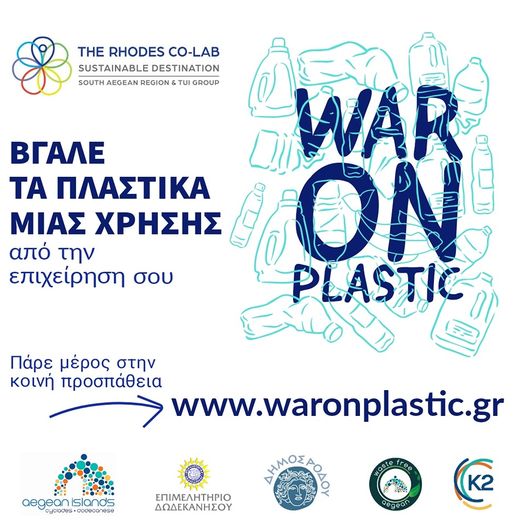 Plastic War