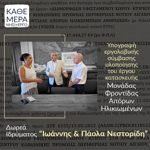 Μονάδα Φροντίδας