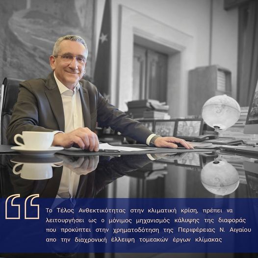 Τέλος Ανθεκτικότητας