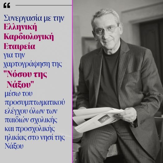 Νάξος